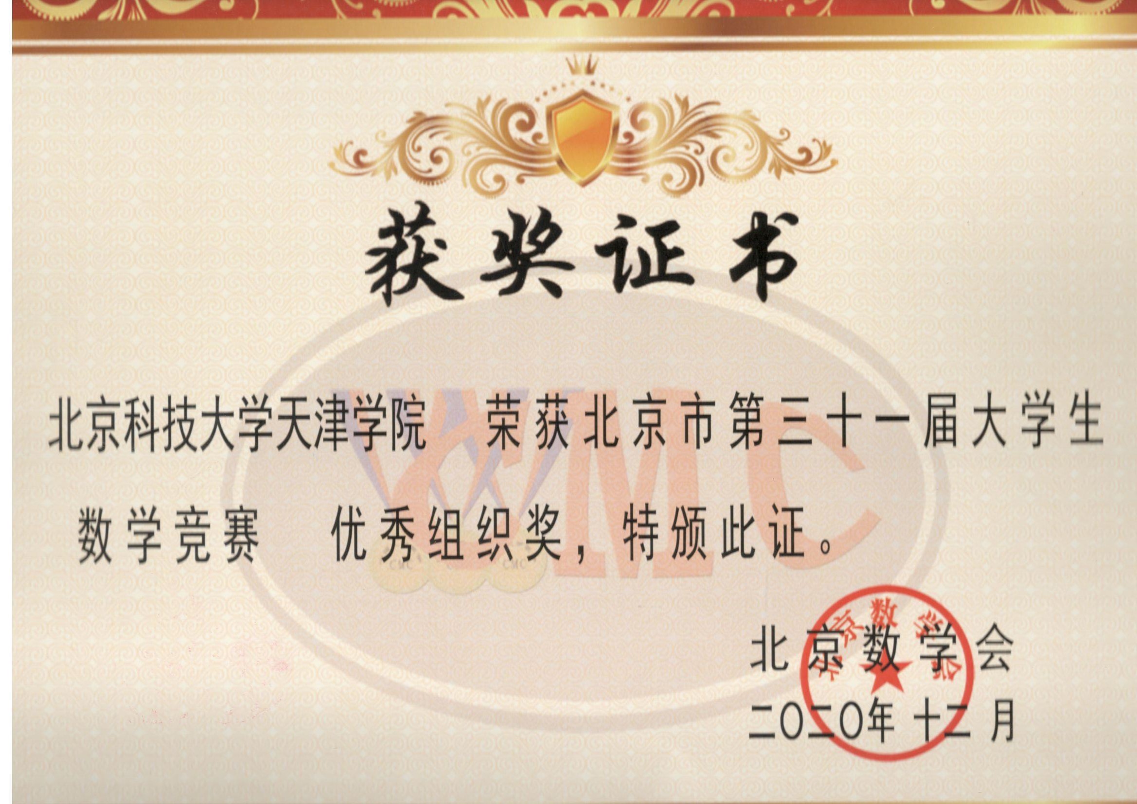 信用网博彩